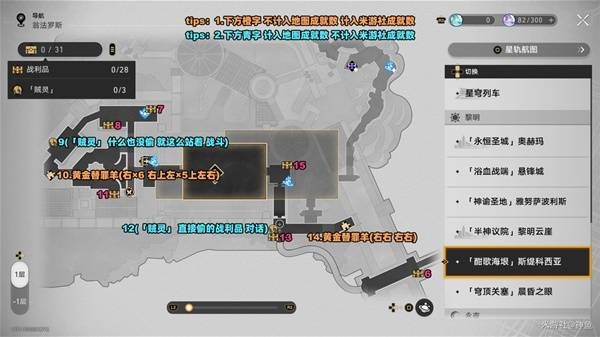 怎么在酣歌海垠快速获取战利品?崩坏:星穹铁道全方位攻略! 怎么在酣歌海垠快速获取战利品?崩坏:星穹铁道全方位攻略!