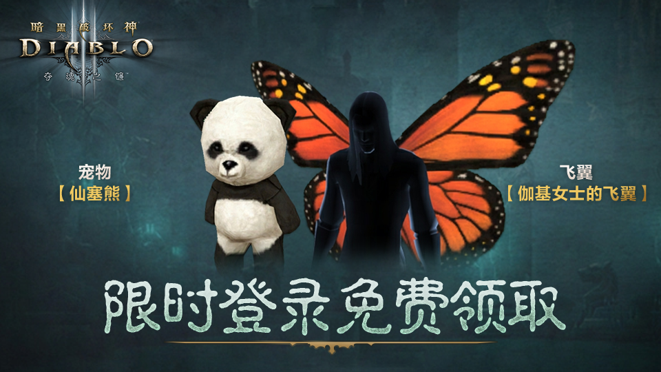 暗黑破坏神3国服正式上线:你准备好迎接全新冒险了吗? 暗黑破坏神3国服正式上线:你准备好迎接全新冒险了吗?