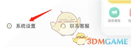 如何关闭松果出行个性化推荐？详细教程帮你解决问题！