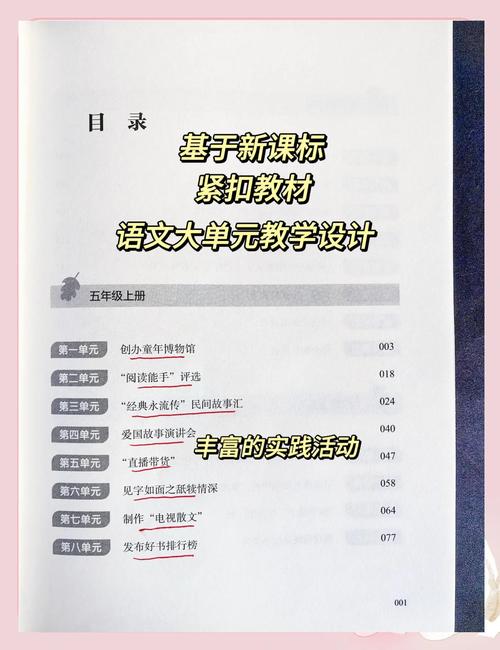 龙口市小学语文课堂革新:深度·激情教学法与导学案使用指南 龙口市小学语文课堂革新:深度·激情教学法与导学案使用指南