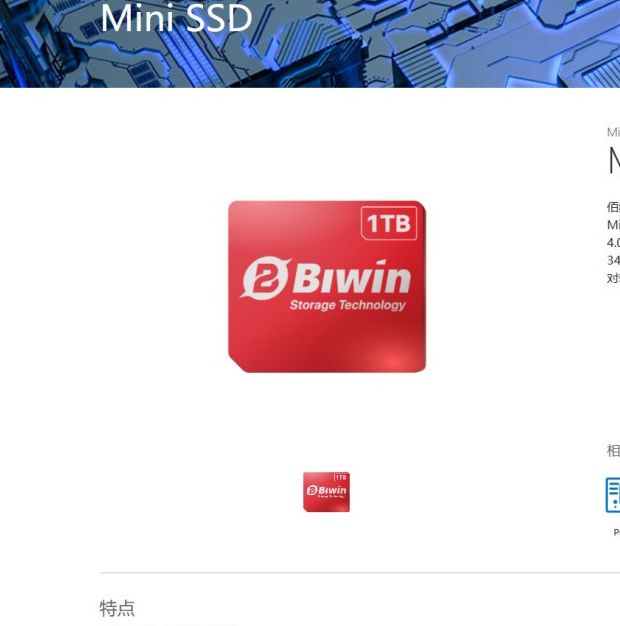 国产迷你SSD有多小?SIM卡大小震惊外国玩家! 国产迷你SSD有多小?SIM卡大小震惊外国玩家!