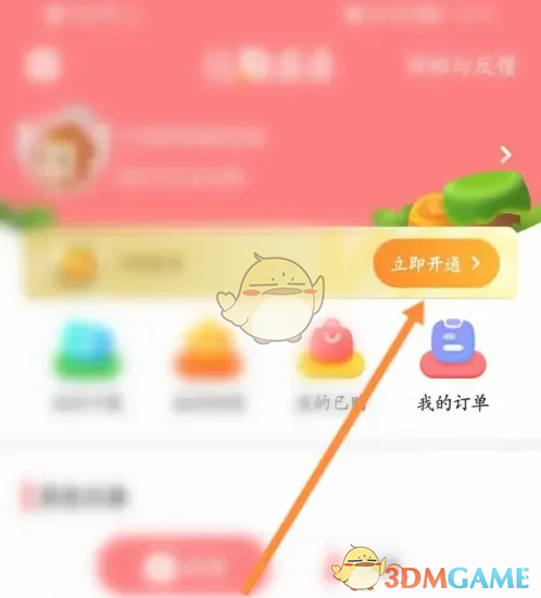 轻松开通儿歌点点会员,解锁专属功能,提高亲子互动体验 轻松开通儿歌点点会员,解锁专属功能,提高亲子互动体验