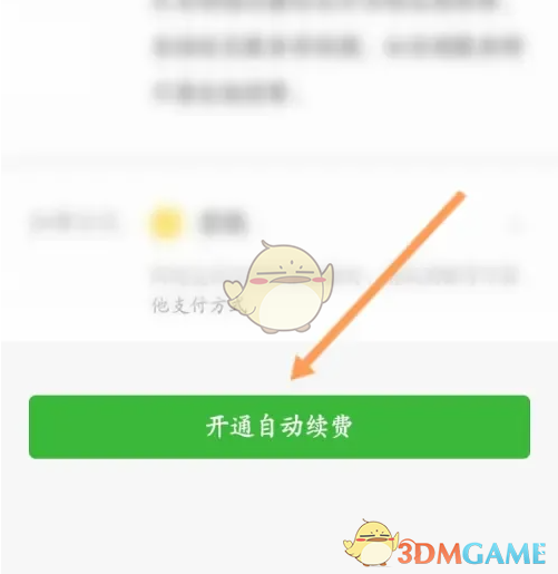 轻松开通儿歌点点会员,解锁专属功能,提高亲子互动体验 轻松开通儿歌点点会员,解锁专属功能,提高亲子互动体验