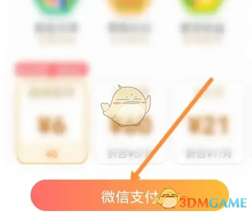 轻松开通儿歌点点会员,解锁专属功能,提高亲子互动体验 轻松开通儿歌点点会员,解锁专属功能,提高亲子互动体验