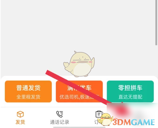 如何高效添加运满满货主收货地址?一站式攻略详解! 如何高效添加运满满货主收货地址?一站式攻略详解!