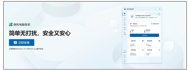 Win 11电脑管家简洁无广告：它如何提升游戏体验？