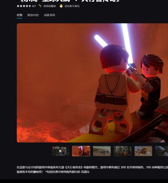 Epic游戏喜加一！免费领乐高星球大战：天行者传奇，轻松扩充你的游戏库