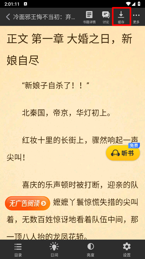 解锁手游高手秘籍：如何快速下载饭团追书App热门小说？