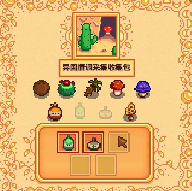 如何高效完成<星露谷物语>春季献祭任务?全攻略指南! 如何高效完成<星露谷物语>春季献祭任务?全攻略指南!