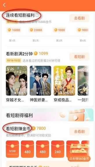 想知道红果免费短剧如何快速提现?揭秘手游攻略中的隐藏技巧! 想知道红果免费短剧如何快速提现?揭秘手游攻略中的隐藏技巧!