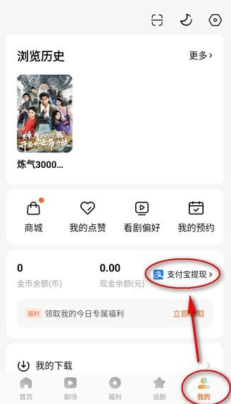 想知道红果免费短剧如何快速提现?揭秘手游攻略中的隐藏技巧! 想知道红果免费短剧如何快速提现?揭秘手游攻略中的隐藏技巧!