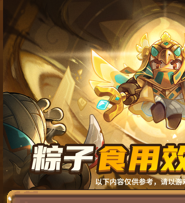 如何在2025元气骑士前传端午节活动中轻松取胜?全方位攻略解析! 如何在2025元气骑士前传端午节活动中轻松取胜?全方位攻略解析!