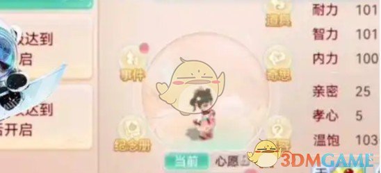 揭秘大话西游手游孩子重修攻略:掌握技巧,提升游戏实力! 揭秘大话西游手游孩子重修攻略:掌握技巧,提升游戏实力!