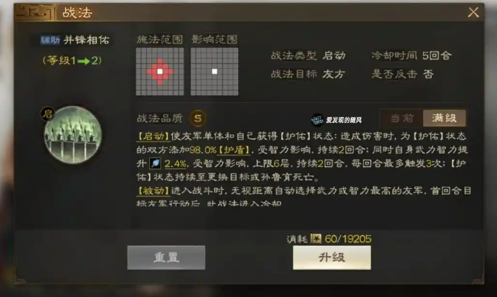 三国志战棋版孙鲁育:掌握核心技能的高效攻略 三国志战棋版孙鲁育:掌握核心技能的高效攻略