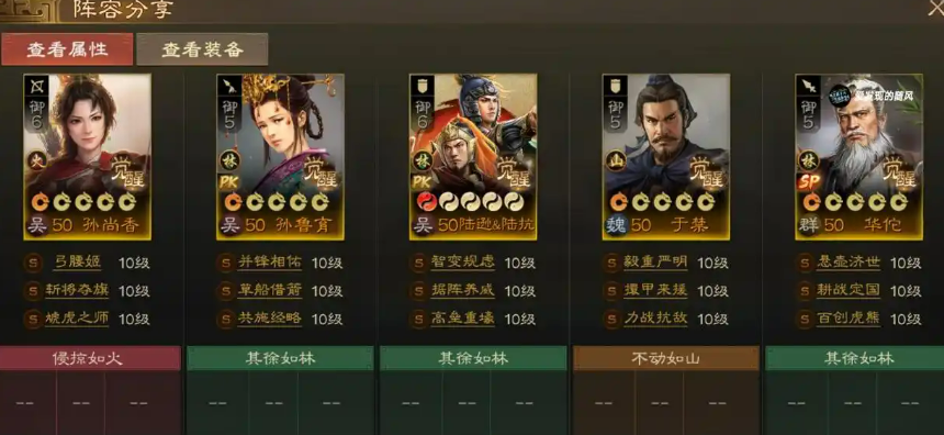 三国志战棋版孙鲁育:掌握核心技能的高效攻略 三国志战棋版孙鲁育:掌握核心技能的高效攻略