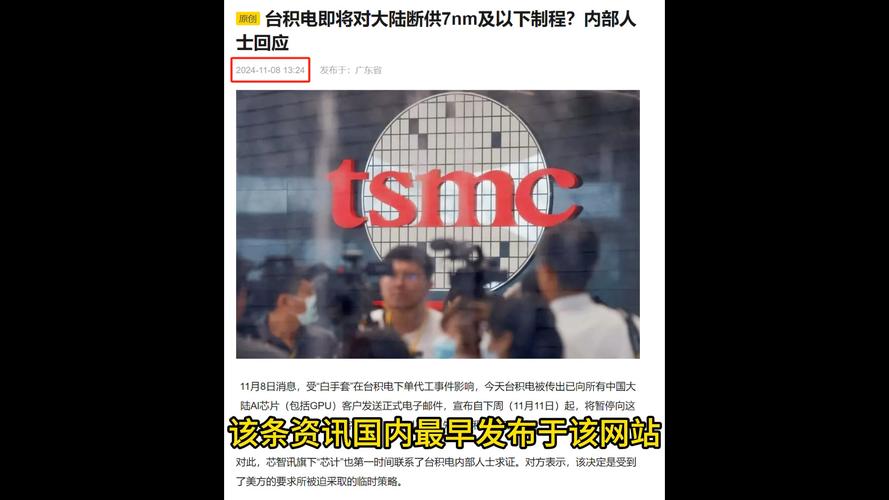 建议:台积电风波:如何保护台湾芯片产业免于被宰割?实用策略与深度解析 建议:台积电风波:如何保护台湾芯片产业免于被宰割?实用策略与深度解析