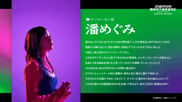 数码宝贝BEATBREAK新作动画情报曝光,为何10月开播值得期待? 数码宝贝BEATBREAK新作动画情报曝光,为何10月开播值得期待?