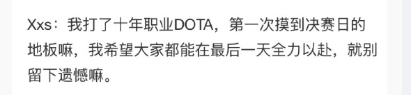 游戏资讯 | XG勇夺TI14决赛席位:如何战胜PVISION的关键策略解析 游戏资讯 | XG勇夺TI14决赛席位:如何战胜PVISION的关键策略解析