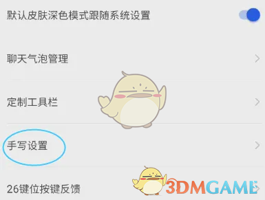 你知道如何设置kk键盘手写轨迹颜色吗? 你知道如何设置kk键盘手写轨迹颜色吗?