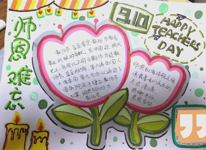 龙口市中小学如何通过丰富活动庆祝教师节? 龙口市中小学如何通过丰富活动庆祝教师节?