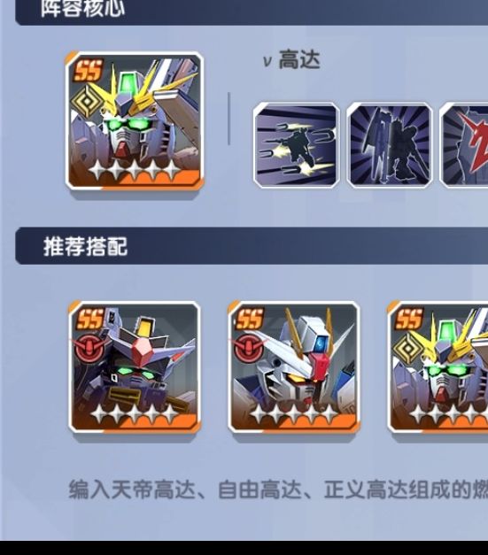 如何在高达钢铁之诗前期构建最佳配队?权威攻略来解谜! 如何在高达钢铁之诗前期构建最佳配队?权威攻略来解谜!