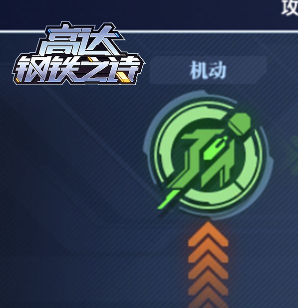 如何在高达钢铁之诗前期构建最佳配队?权威攻略来解谜! 如何在高达钢铁之诗前期构建最佳配队?权威攻略来解谜!