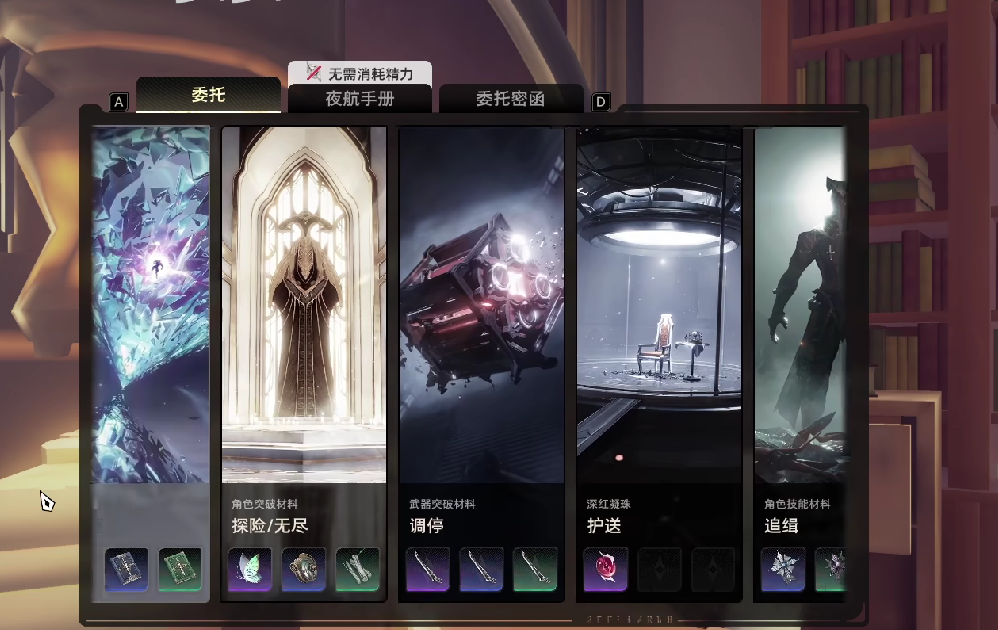 二重螺旋手游调停委托任务:高效通关攻略揭秘 二重螺旋手游调停委托任务:高效通关攻略揭秘