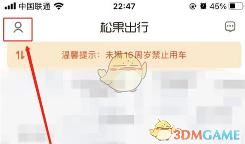 手游攻略揭秘:松果出行隐藏收费规则,玩家不得不知的秘密! 手游攻略揭秘:松果出行隐藏收费规则,玩家不得不知的秘密!