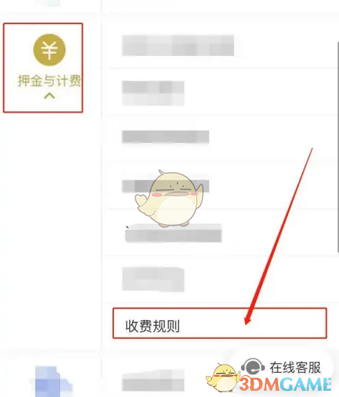 手游攻略揭秘:松果出行隐藏收费规则,玩家不得不知的秘密! 手游攻略揭秘:松果出行隐藏收费规则,玩家不得不知的秘密!