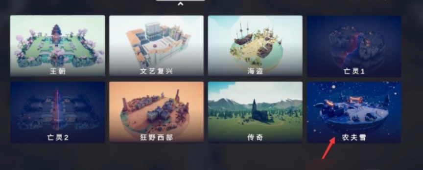 你知道如何解锁全面憨憨战争模拟器的隐藏地图吗? 你知道如何解锁全面憨憨战争模拟器的隐藏地图吗?