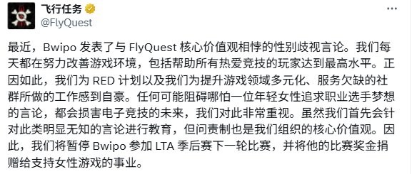 性别歧视言论导致禁赛,英雄联盟选手为何祸从口出?深度解析原因与影响 性别歧视言论导致禁赛,英雄联盟选手为何祸从口出?深度解析原因与影响