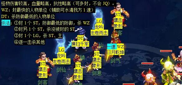 手游攻略：梦幻西游轩辕剑之陨任务，你不知道的完美通关秘诀！