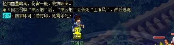 手游攻略：梦幻西游轩辕剑之陨任务，你不知道的完美通关秘诀！