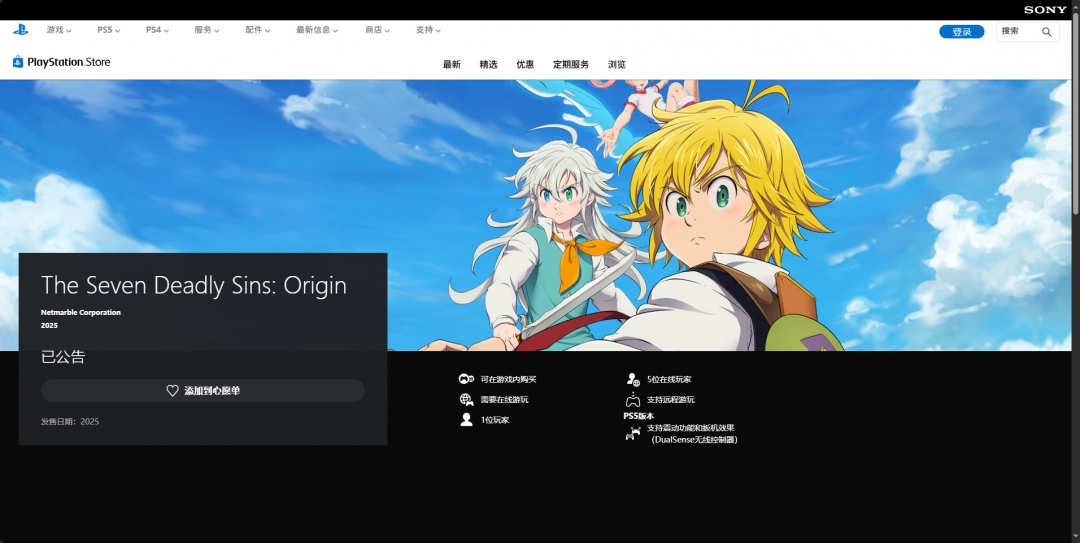 如何快速掌握<七大罪:起源>的下载安装技巧? 如何快速掌握<七大罪:起源>的下载安装技巧?