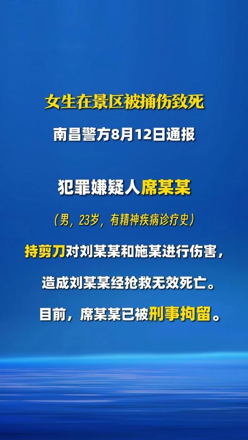 【热点事件】19岁女大学生惨遭不幸:景区内遇害案详情及安全提示 【热点事件】19岁女大学生惨遭不幸:景区内遇害案详情及安全提示