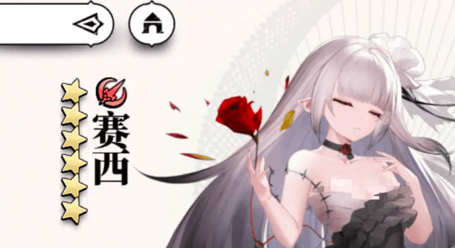 光隙解语赛西阵容怎么搭？专家级攻略揭秘！