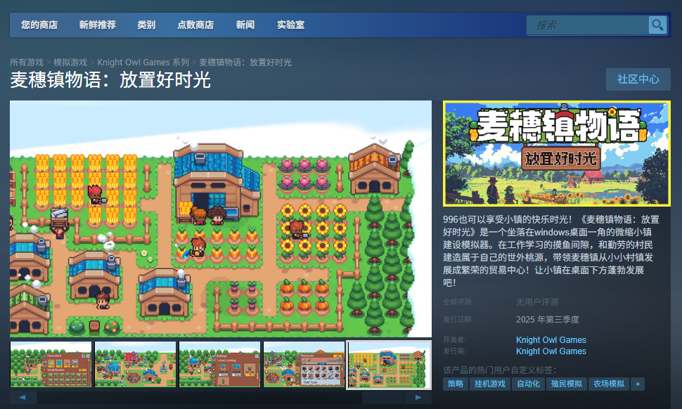 如何高效下载安装〈麦穗镇物语:放置好时光〉?详细教程攻略 如何高效下载安装〈麦穗镇物语:放置好时光〉?详细教程攻略