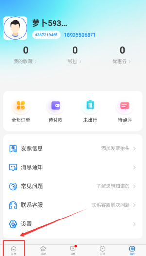 如何在萝卜旅游中轻松订酒店?实用技巧全揭秘! 如何在萝卜旅游中轻松订酒店?实用技巧全揭秘!