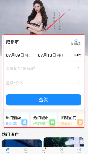 如何在萝卜旅游中轻松订酒店?实用技巧全揭秘! 如何在萝卜旅游中轻松订酒店?实用技巧全揭秘!