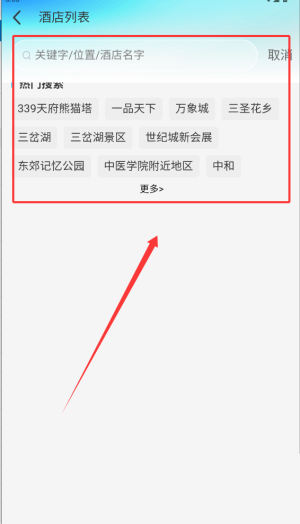 如何在萝卜旅游中轻松订酒店?实用技巧全揭秘! 如何在萝卜旅游中轻松订酒店?实用技巧全揭秘!