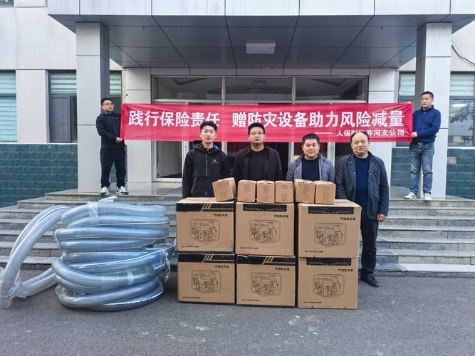 阳光财险山东分公司如何通过水泵捐赠守护秋粮安全?背后细节揭晓! 阳光财险山东分公司如何通过水泵捐赠守护秋粮安全?背后细节揭晓!