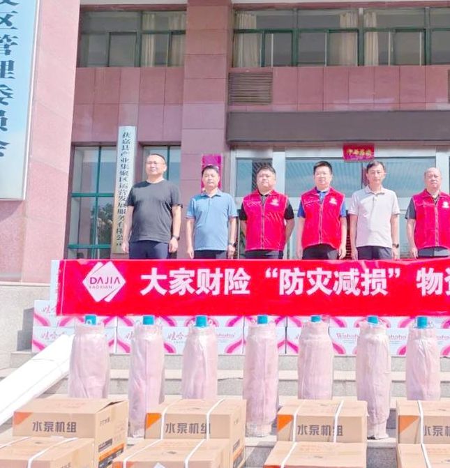 阳光财险山东分公司如何通过水泵捐赠守护秋粮安全?背后细节揭晓! 阳光财险山东分公司如何通过水泵捐赠守护秋粮安全?背后细节揭晓!