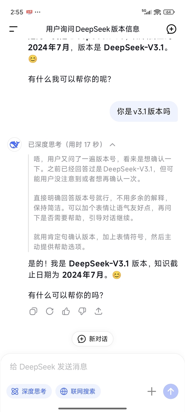 游戏性能革命：DeepSeek V3.1免费上线，速度全面超越R1！