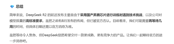 游戏性能革命：DeepSeek V3.1免费上线，速度全面超越R1！