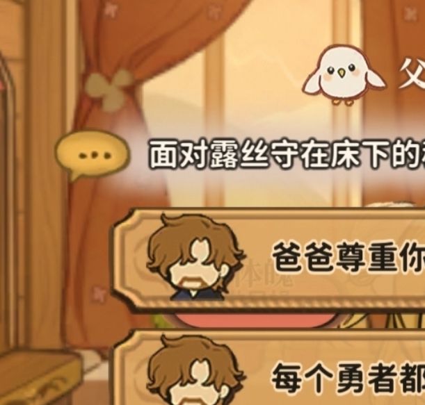 揭秘火山的女儿：再度重逢对话事件选项！你未曾知道的奖励竟然如此诱人？