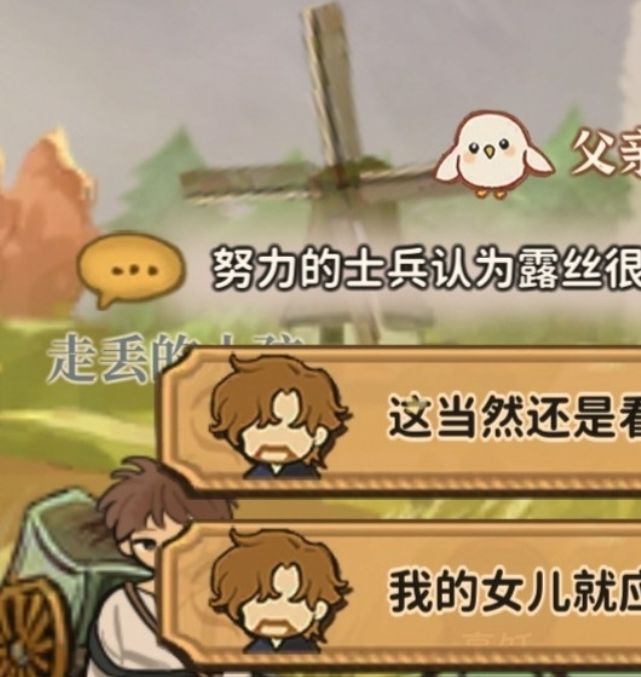 揭秘火山的女儿：再度重逢对话事件选项！你未曾知道的奖励竟然如此诱人？