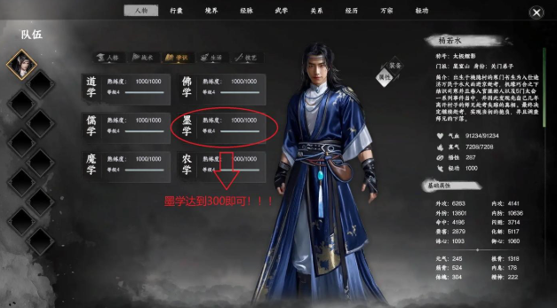 下一站江湖2招式4如何解锁？详细攻略助你轻松上手！