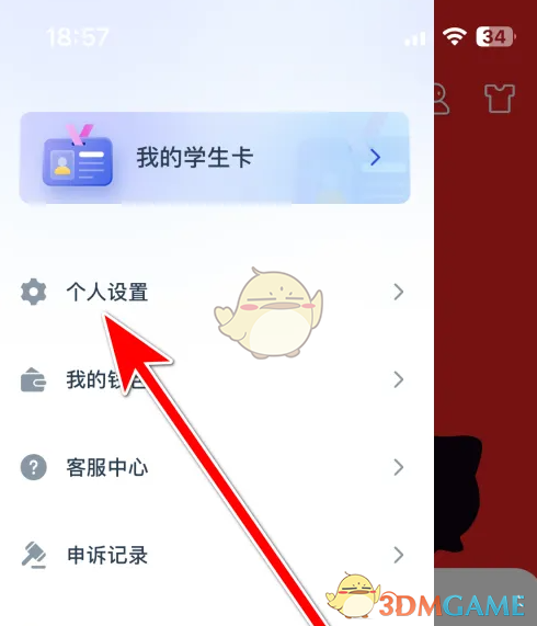 闪动校园微信绑定指南：高效解决方案，让你快速掌握！