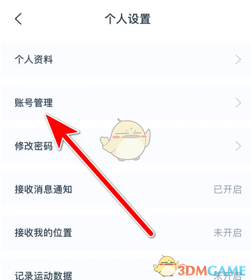 闪动校园微信绑定指南：高效解决方案，让你快速掌握！