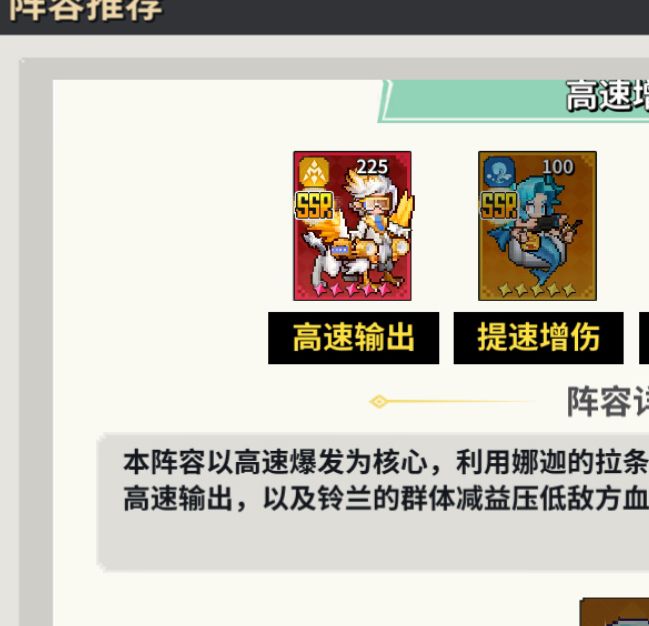 龙王大人手游高效增伤阵容搭配指南：快速提升战力！